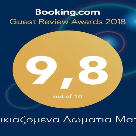 Matina Apartments Tyros المظهر الخارجي الصورة